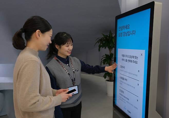 삼성전자서비스 '주말 케어 센터' 휴대폰 수리 예약서비스  [삼성전자서비스 제공. 재판매 및 DB 금지]