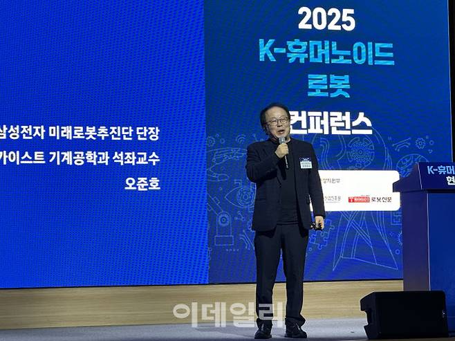 오준호 삼성전자 미래로봇추진단장이 28일 서울 강남구 한국과학기술회관에서 열린 ‘K휴머노이드 로봇의 현재와 미래’ 컨퍼런스에서 기조강연을 하고 있다.(사진=공지유 기자)