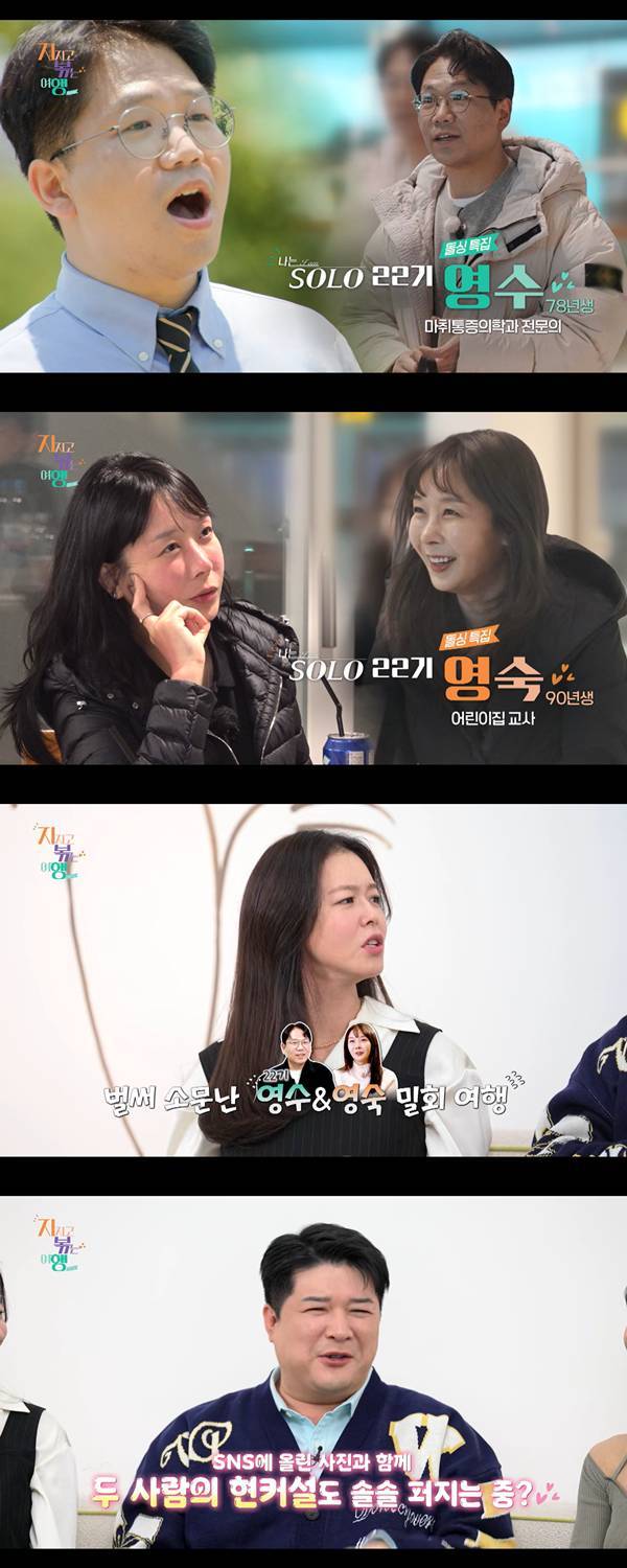 사진=ENA·SBS플러스 '지지고 볶는 여행'