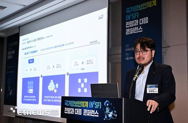 국가망보안체계(N²SF) 전망과 대응 콘퍼런스가 28일 서울 강남구 코엑스에서 열렸다. 김영랑 프라이빗테크놀로지 대표가 'N²SF 정보 서비스 모델 설계 방향과 적용에 대한 이해'를 주제로 기조발표하고 있다.  이동근기자 foto@etnews.com