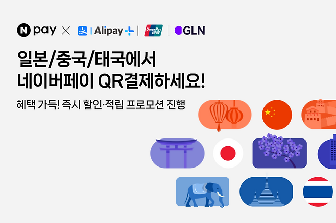 네이버페이