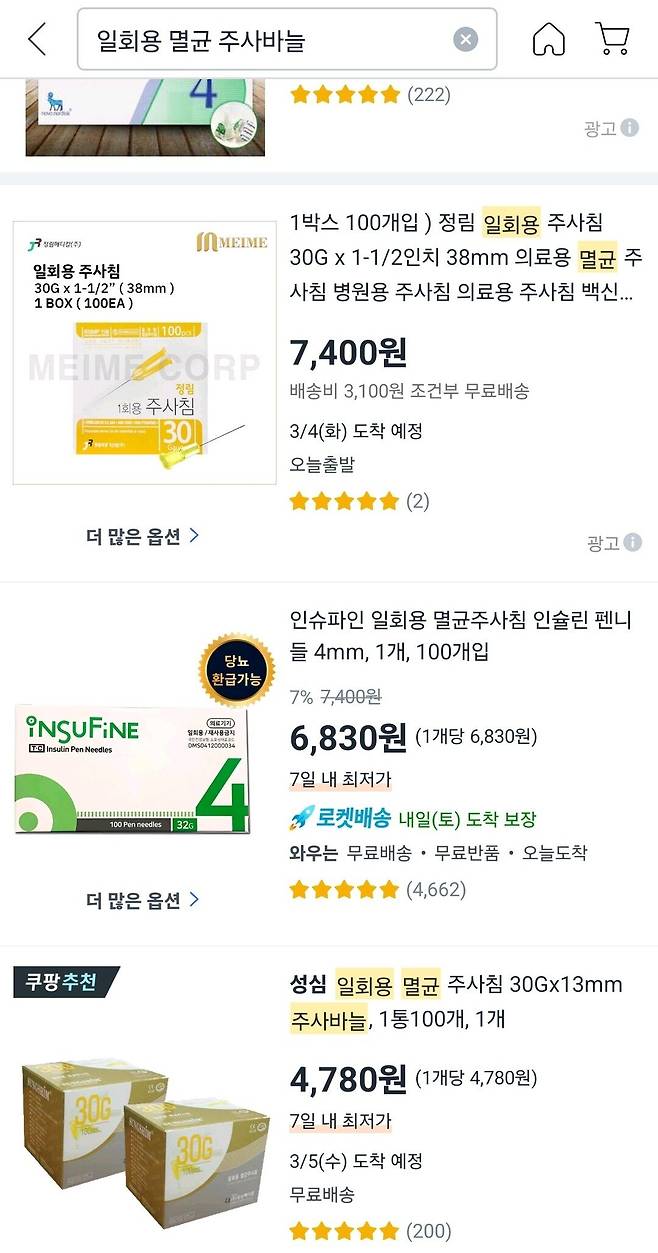 Jtbc 사건반장에 나온 주사바늘 재활용 병원