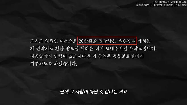 그리고 상대방 의뢰인은 이 영상 꼭 보세요..jpeg 고양이 탐정과 이돈호 변호사 상담내용