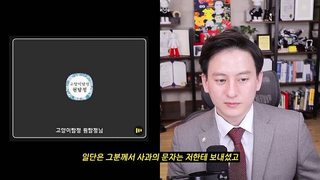 그리고 상대방 의뢰인은 이 영상 꼭 보세요. (15).jpeg 고양이 탐정과 이돈호 변호사 상담내용