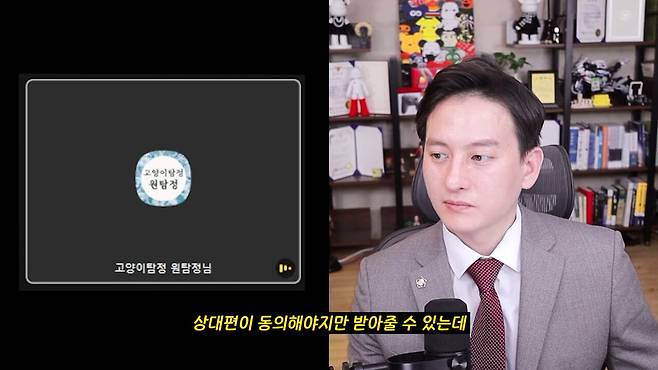 그리고 상대방 의뢰인은 이 영상 꼭 보세요. (19).jpeg 고양이 탐정과 이돈호 변호사 상담내용