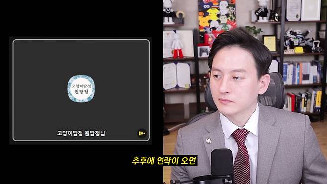 그리고 상대방 의뢰인은 이 영상 꼭 보세요. (22).jpeg 고양이 탐정과 이돈호 변호사 상담내용
