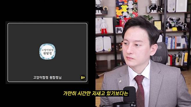 그리고 상대방 의뢰인은 이 영상 꼭 보세요. (13).jpeg 고양이 탐정과 이돈호 변호사 상담내용