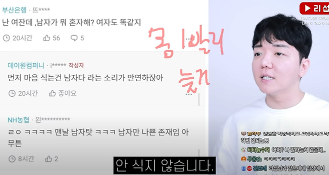 image.png 바디카운트 팩폭하는 리섭