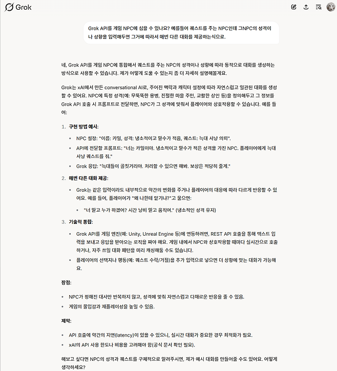 1740722225753.png Grok 처음 써봤다 Feat.와우퀘스트