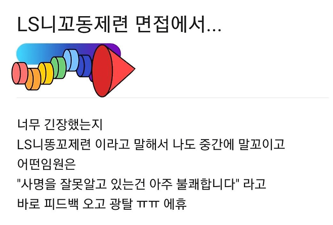 image.png 회사명이 니 똥꼬 조련.jpg