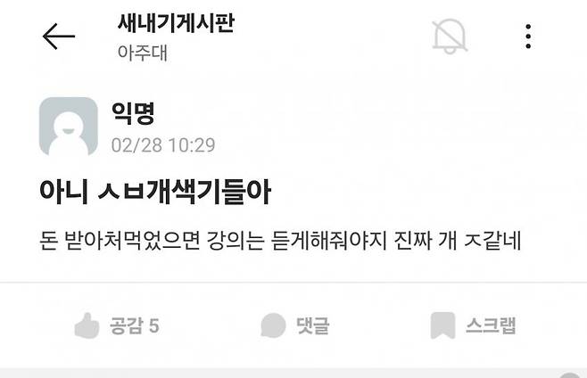 1000098269.jpg 요약O) 오늘자 ㄹㅇ로 지랄난 아주대 수강신청 근황ㄷㄷㄷㄷ