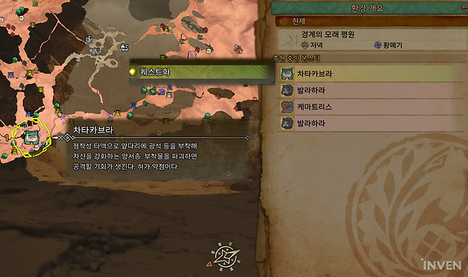 ▲ 대형 몬스터는 '환경 요소'에서 추가로 살펴볼 수 있으나 초반에는 일단 자세히 몰라도 된다