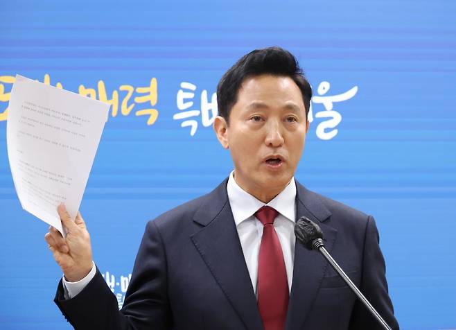 오세훈 서울시장이 지난해 12월 3일 오후 서울시청 브리핑룸에서 명태균 씨에 대한 고소장을 들어 보이고 있다. 사진=연합뉴스