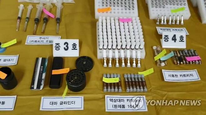 액상 대마 자료 사진 [출처=연합뉴스]