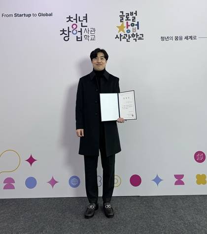 조윤호 티엠에스 인더스트리 대표가 청년창업사관학교 14기 졸업식에서 기념사진을 촬영 중이다/사진제공=티엠에스 인더스트리