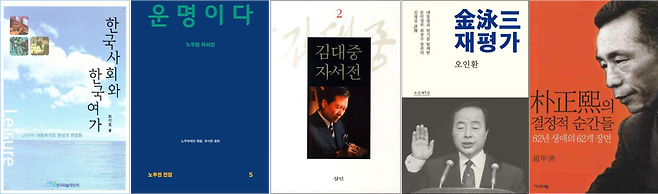 대통령에 관한 책들