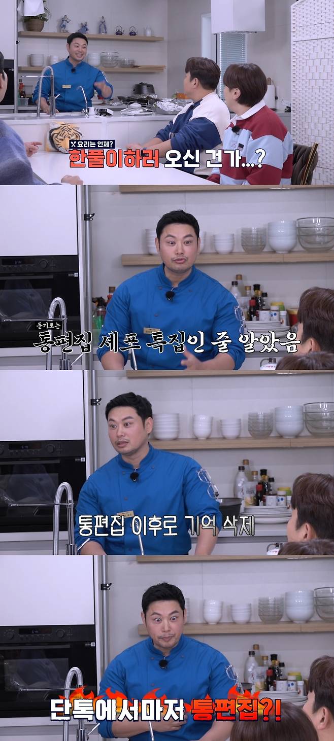 코미디TV ‘THE 맛있는 녀석들’ 제공