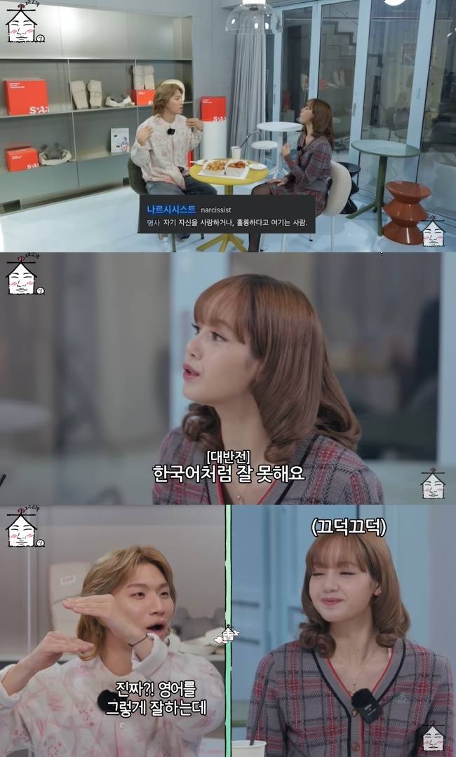 사진=‘집대성’ 채널 영상 캡처