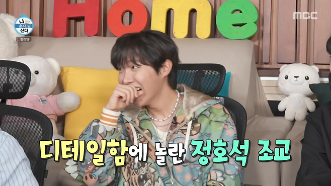 사진=MBC '나 혼자 산다' 방송 캡처