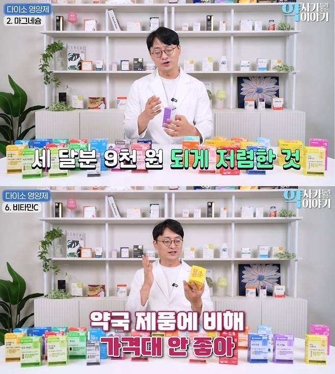 ('약사가 들려주는 약 이야기')