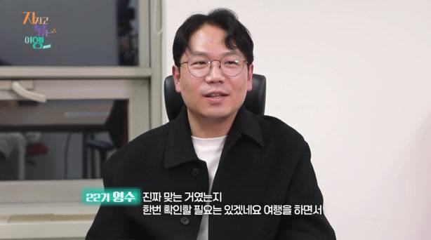 '지볶행' 방송화면 캡처