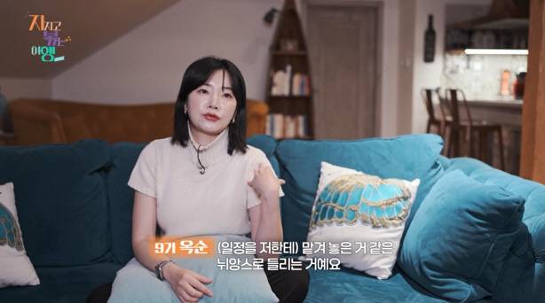 '지볶행' 방송화면 캡처
