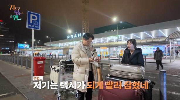 '지볶행' 방송화면 캡처
