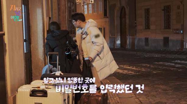 '지볶행' 방송화면 캡처