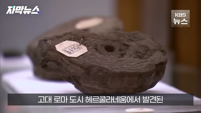 [자막뉴스] 파피루스 문서 해독한 AI…마침내 찾은 플라톤 무덤 위치 _ KBS 2024.04.28. 0-25 screenshot.png AI 활용하여 플라톤의 정확한 무덤 위치 밝혀냄