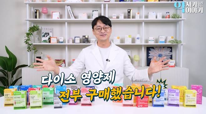 유튜버 '고약사'로 활동 중인 약사 고상온 씨. /사진=유튜브 채널 '약사가 들려주는 약 이야기' 영상