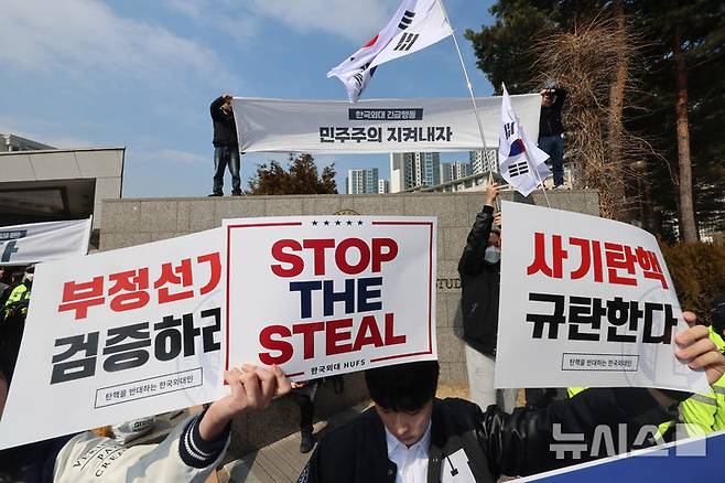 [서울=뉴시스] 김명년 기자 = 지난 2월28일 오후 서울 동대문구 한국외국어대학교 정문에서 윤석열 대통령 탄핵 찬반집회가 동시에 열리고 있다. 2025.02.28. kmn@newsis.com