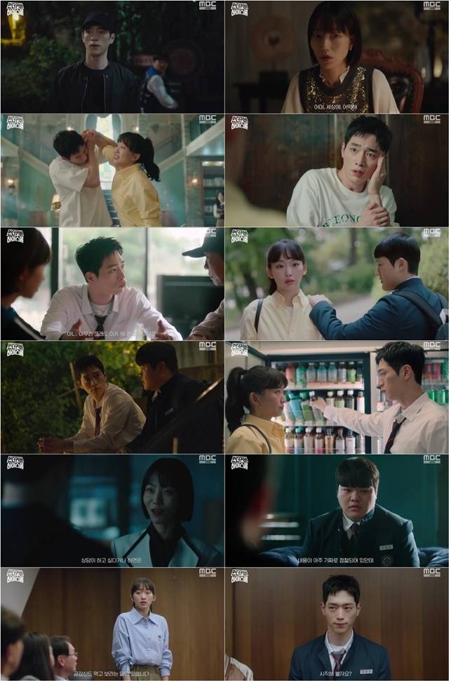 ‘언더커버 하이스쿨’. 사진lMBC