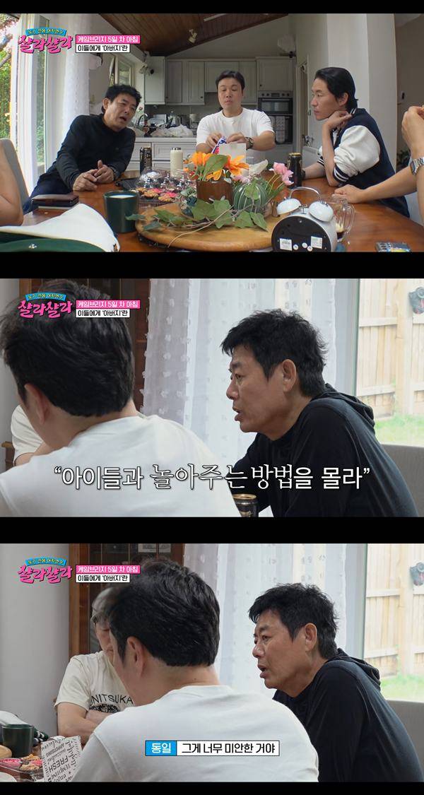 사진=JTBC '늦기 전에 어학연수-샬라샬라'