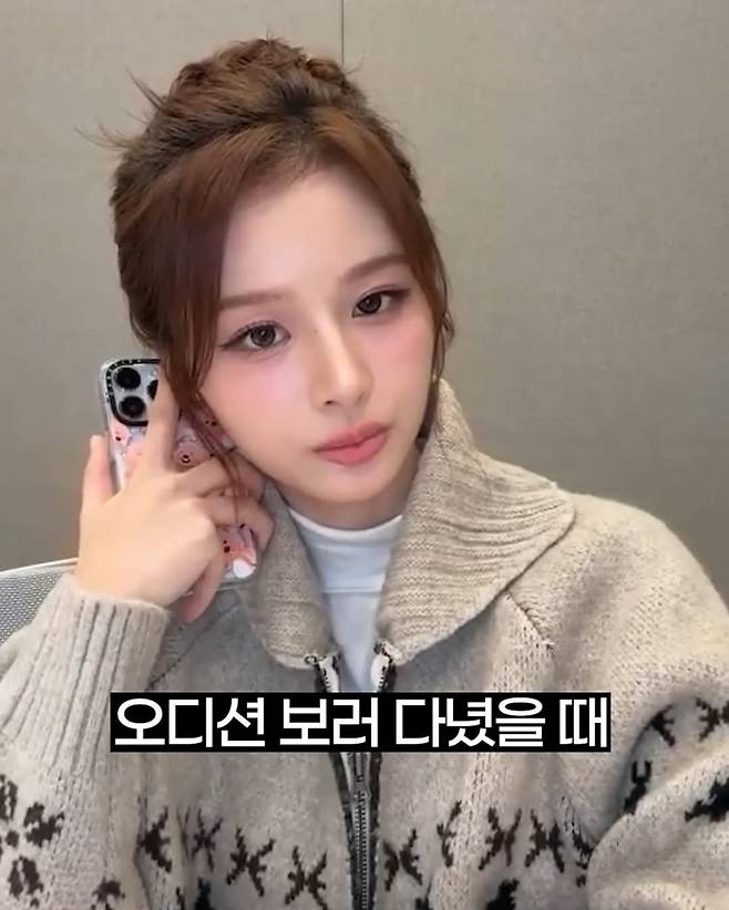 설윤 : 오디션 보러 갈 때 화장 안하는 걸 추천함