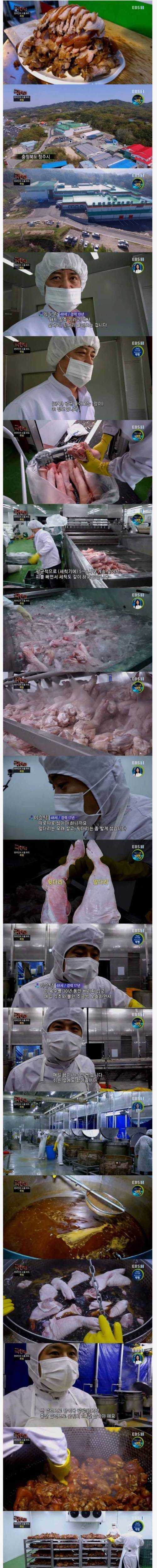 극한직업 족발 공장