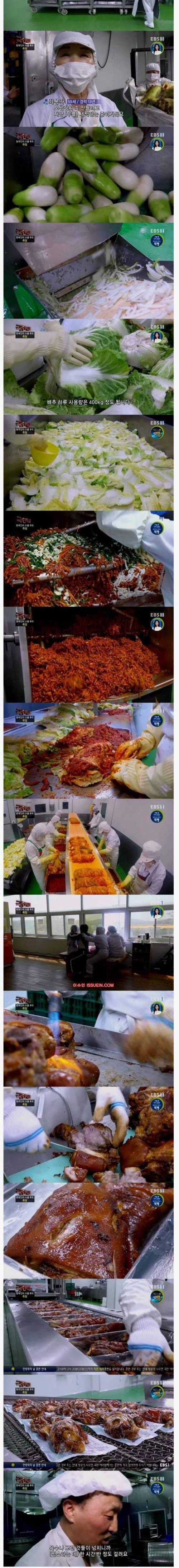 극한직업 족발 공장