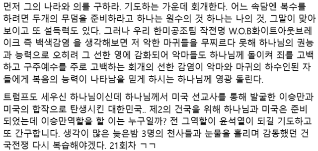 안씨가 지난달 자신의 소셜미디어 계정에 올린 종교 관련 게시글. 안씨 소셜미디어 계정 캡처