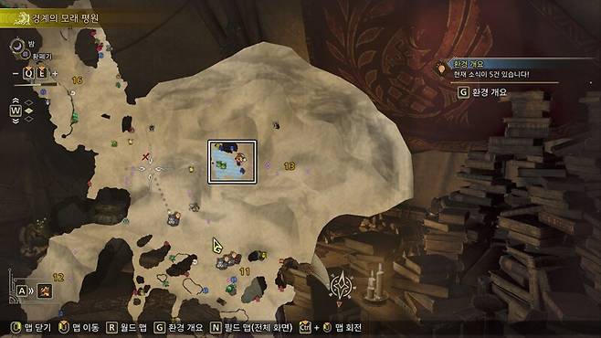 ▲ 참고로 발자국남기미는 경계의 모래 평원 13번 맵 오아시스 근처에 등장합니다