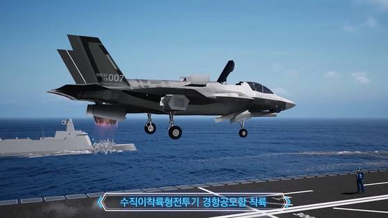 해군이 20212년 12월 1일 공개한 한국형 항공모함 CG. F-35B가 착륙하려고 하는 모습. 유튜브 @ROKNavy 캡처