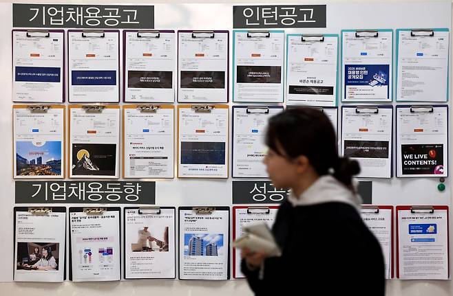 서울 시내 한 대학교 채용게시판에 취업 관련 공고가 게시돼 있다. [뉴시스]