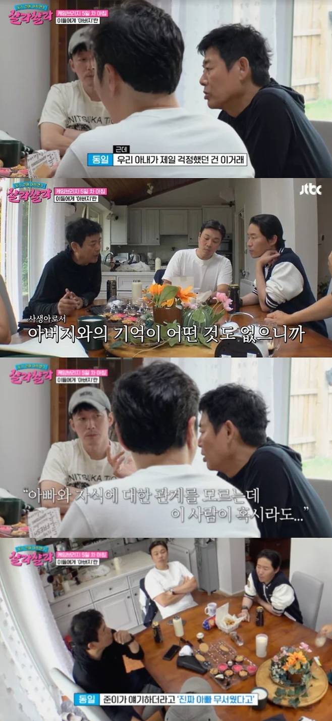 성동일이 가정사를 고백했다. JTBC '죽기 전에 어학연수 샬라샬라' 방송화면 캡처.