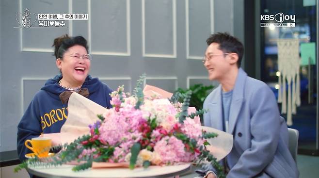 사진=KBS joy '오래된 만남 추구'