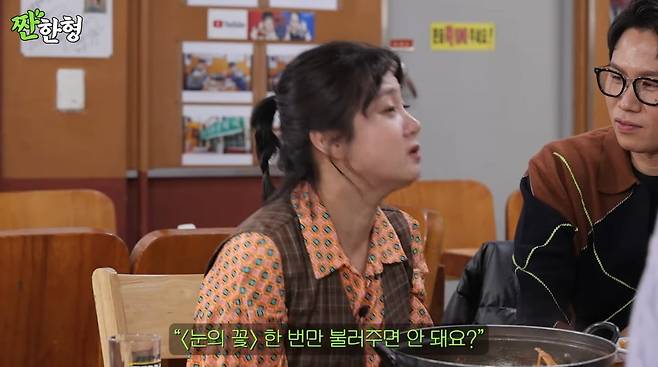 사진=유튜브 '짠한형'