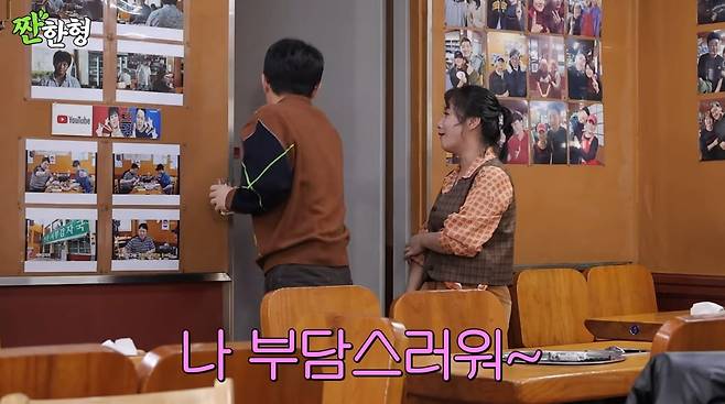 사진=유튜브 '짠한형 신동엽'