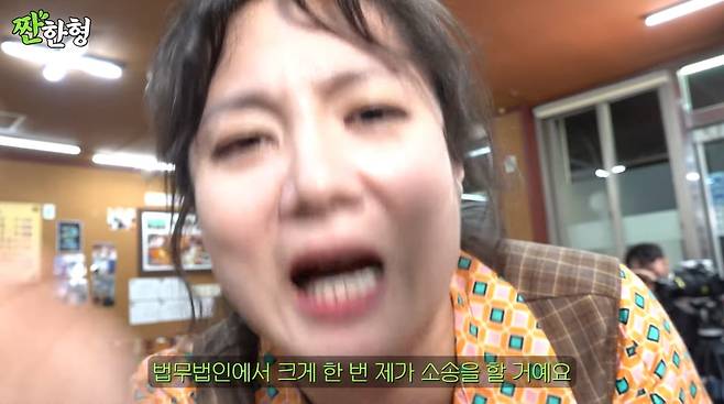 사진=유튜브 '짠한형 신동엽'