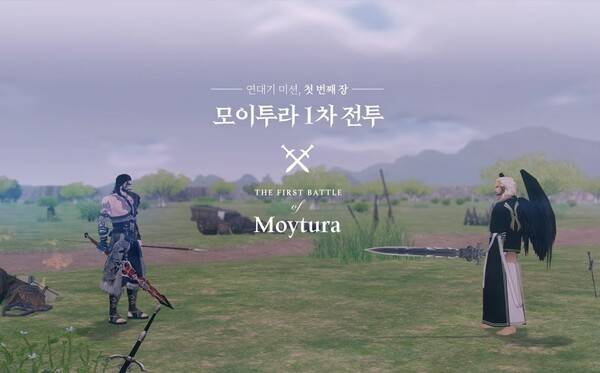 - 연대기 미션을 클리어하면 켈틱 무기를 준다