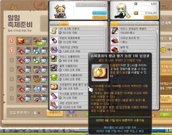 - 산호 주화는 스펙업 재화를 모두 구매하기 전까지 '딸기 농장' 등에 쓰는 것은 최대한 지양하자