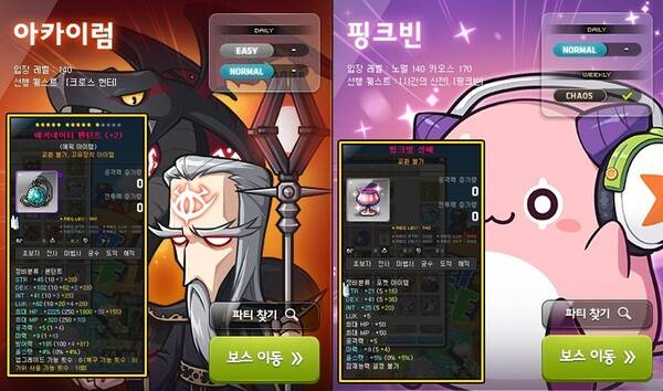 - 메커네이터와 핑크빛 성배를 장착하기 위해 두 보스는 최대한 빨리 여는 것을 추천한다&nbsp;