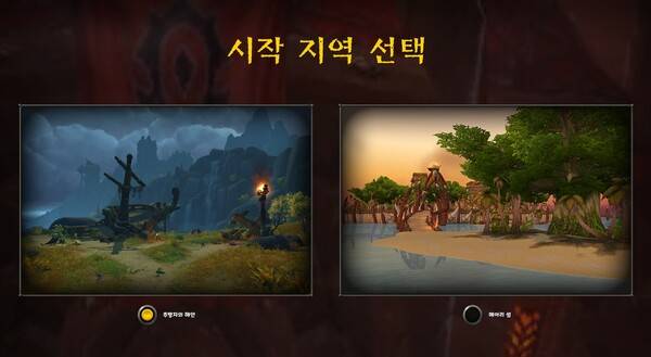 - 추방자의 해안에서 시작하도록 한다