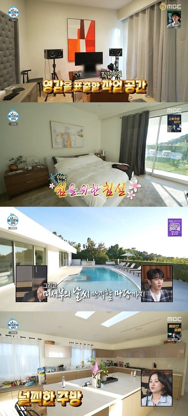 MBC 예능 ‘나 혼자 산다’. 사진|MBC